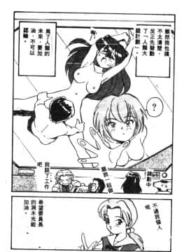 [アンソロジー] 失楽園 2 (新世紀エヴァンゲリオン) [中]_058