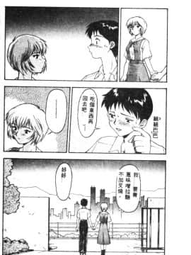 [アンソロジー] 失楽園 2 (新世紀エヴァンゲリオン) [中]_106