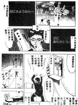 [アンソロジー] 失楽園 2 (新世紀エヴァンゲリオン) [中]_107