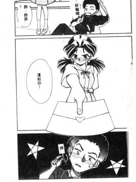 [アンソロジー] 失楽園 2 (新世紀エヴァンゲリオン) [中]_111