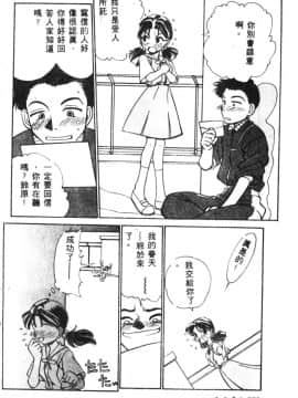 [アンソロジー] 失楽園 2 (新世紀エヴァンゲリオン) [中]_112