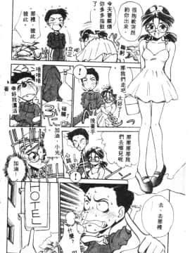 [アンソロジー] 失楽園 2 (新世紀エヴァンゲリオン) [中]_114
