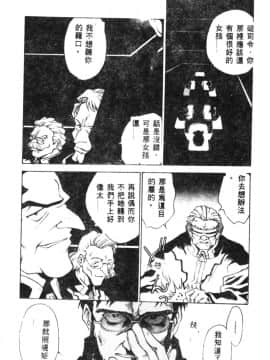 [アンソロジー] 失楽園 2 (新世紀エヴァンゲリオン) [中]_128