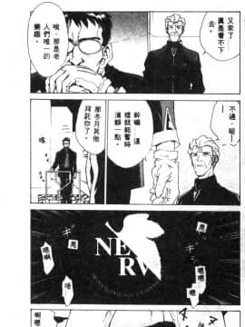 [アンソロジー] 失楽園 2 (新世紀エヴァンゲリオン) [中]_131