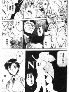 [アンソロジー] 失楽園 2 (新世紀エヴァンゲリオン) [中]_135