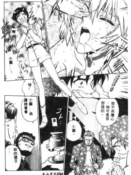 [アンソロジー] 失楽園 2 (新世紀エヴァンゲリオン) [中]_136
