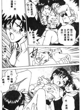 [アンソロジー] 失楽園 2 (新世紀エヴァンゲリオン) [中]_140