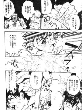 [アンソロジー] 失楽園 2 (新世紀エヴァンゲリオン) [中]_149
