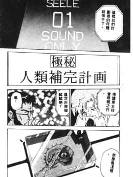 [アンソロジー] 失楽園 2 (新世紀エヴァンゲリオン) [中]_156