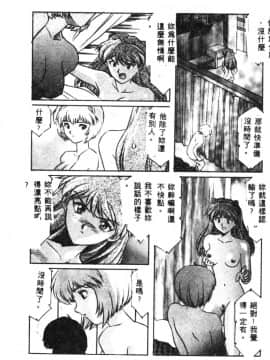 [アンソロジー] 失楽園 2 (新世紀エヴァンゲリオン) [中]_165
