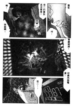 [アンソロジー] 失楽園 2 (新世紀エヴァンゲリオン) [中]_170