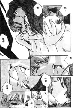 [アンソロジー] 失楽園 2 (新世紀エヴァンゲリオン) [中]_172