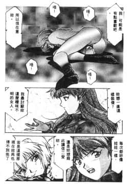[アンソロジー] 失楽園 2 (新世紀エヴァンゲリオン) [中]_176