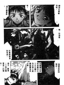 [アンソロジー] 失楽園 2 (新世紀エヴァンゲリオン) [中]_179
