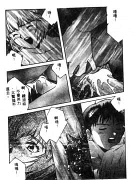 [アンソロジー] 失楽園 2 (新世紀エヴァンゲリオン) [中]_185