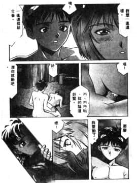 [アンソロジー] 失楽園 2 (新世紀エヴァンゲリオン) [中]_187