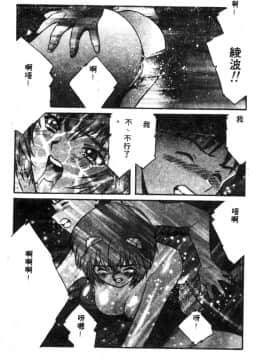 [アンソロジー] 失楽園 2 (新世紀エヴァンゲリオン) [中]_188