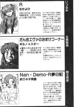 [アンソロジー] 失楽園 7 (新世紀エヴァンゲリオン) [中]_033