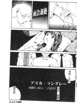 [アンソロジー] 失楽園 7 (新世紀エヴァンゲリオン) [中]_036