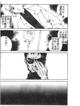 [アンソロジー] 失楽園 7 (新世紀エヴァンゲリオン) [中]_051
