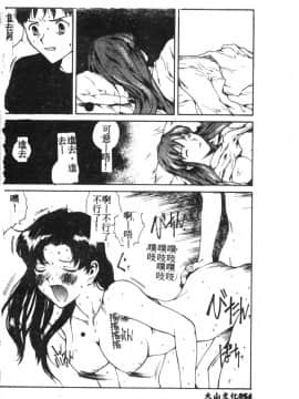 [アンソロジー] 失楽園 7 (新世紀エヴァンゲリオン) [中]_055