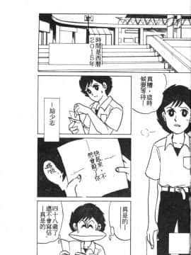 [アンソロジー] 失楽園 7 (新世紀エヴァンゲリオン) [中]_134