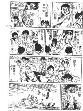 [アンソロジー] 失楽園 7 (新世紀エヴァンゲリオン) [中]_144