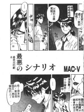[アンソロジー] 失楽園 7 (新世紀エヴァンゲリオン) [中]_158