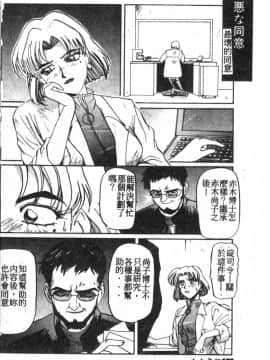 [アンソロジー] 失楽園 7 (新世紀エヴァンゲリオン) [中]_163