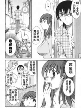 [みき姫]団地妻サチコ_vivi02_013