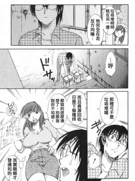 [みき姫]団地妻サチコ_vivi02_014