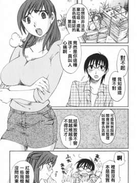 [みき姫]団地妻サチコ_vivi02_016