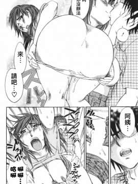 [みき姫]団地妻サチコ_vivi02_021