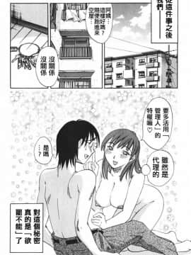 [みき姫]団地妻サチコ_vivi02_025