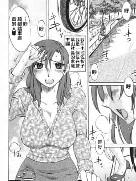 [みき姫]団地妻サチコ_vivi02_027