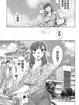 [みき姫]団地妻サチコ_vivi02_032