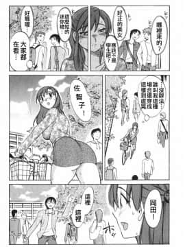[みき姫]団地妻サチコ_vivi02_033