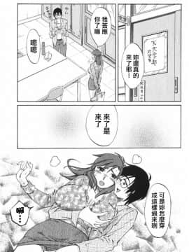 [みき姫]団地妻サチコ_vivi02_034