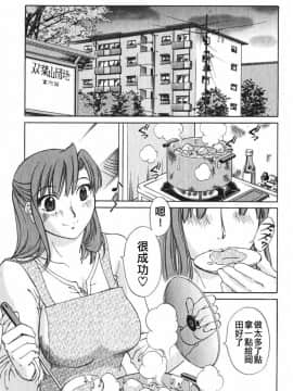 [みき姫]団地妻サチコ_vivi02_086