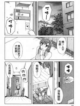 [みき姫]団地妻サチコ_vivi02_087