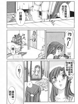 [みき姫]団地妻サチコ_vivi02_088