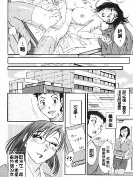 [みき姫]団地妻サチコ_vivi02_161