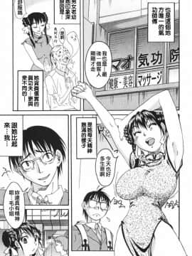 [みき姫]団地妻サチコ_vivi02_180