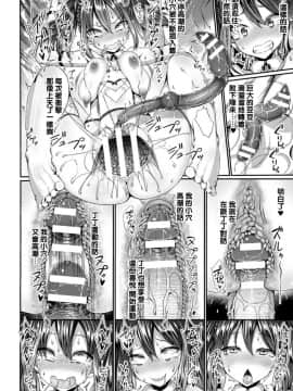 [アンソロジー] 二次元コミックマガジン デカクリ美少女クリイキ地獄 Vol.2 [中]_024