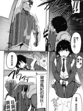 [風的工房][みずやん] ムリ犯り発情スイッチ！ 強姦硬上發情的開關！_016