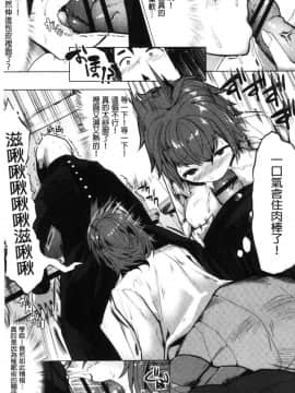 [風的工房][みずやん] ムリ犯り発情スイッチ！ 強姦硬上發情的開關！_077
