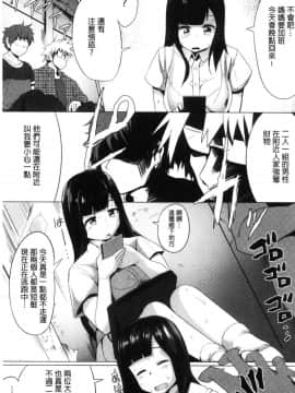 [風的工房][みずやん] ムリ犯り発情スイッチ！ 強姦硬上發情的開關！_121