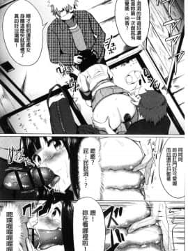 [風的工房][みずやん] ムリ犯り発情スイッチ！ 強姦硬上發情的開關！_132