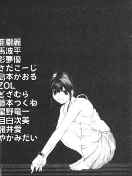 [アンソロジー] 姦淫の家 Vol.5 ～兄妹悲哀編～ [中]_003