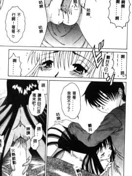 [アンソロジー] 姦淫の家 Vol.5 ～兄妹悲哀編～ [中]_038